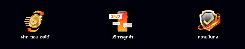 faz123 ฝาก-ถอน ออโต้ บริการดี