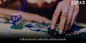 คาสิโนอันดับหนึ่ง เพลิดเพลิน เล่นได้แบบจัดเต็ม